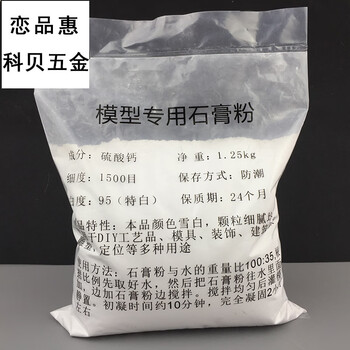 石膏粉diy手工高强度特白雕塑手板模型场景制作美术石