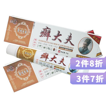 邦夫克癣大夫抑菌乳膏癣大夫抑菌软膏15g藓大夫皮肤外用软膏癣大夫