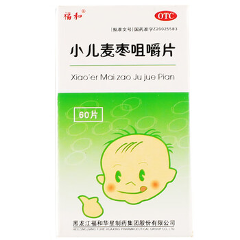 福和 小儿麦枣咀嚼片0.