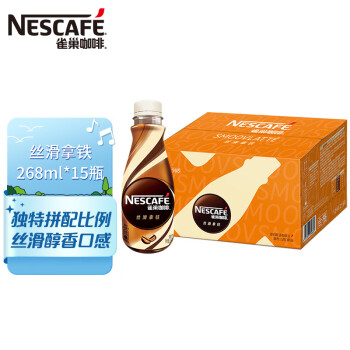 雀巢咖啡(Nescafe) 即饮咖啡 丝滑拿铁口味 咖啡饮料 268ml*15瓶 整箱（新旧包装替换）