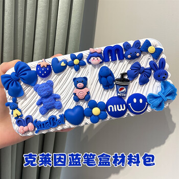 奶油胶文具盒diy手工自制女孩小学生儿童玉桂狗笔盒库洛米 克莱因蓝