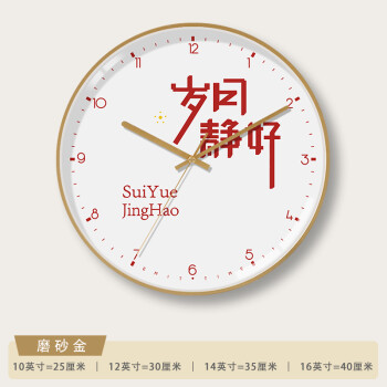 简约现代创意励志吉祥话静音挂钟北欧风时尚百搭家用商用艺术钟表岁月