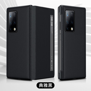 首堡华为matex2折叠屏手机壳真皮metexs智能视窗保护套matex2折屏支架