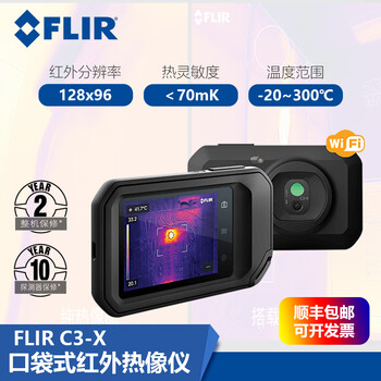 定制one pro手机热成像热像仪高清c3-x/c5/e4/e5-xt c3-x(免费软件