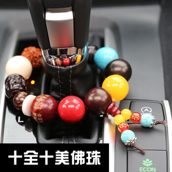 汽车挂件手串汽车用品车内饰品桃木佛珠车挂档位珠车挂饰车品手动男十