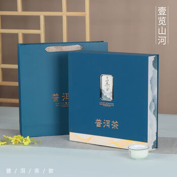 盒通用福鼎白茶礼品盒定制 一览山河普洱茶(孔雀蓝) 1饼【图片 价格
