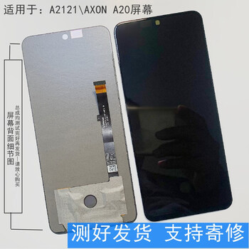 适用中兴 axon30 a30 pro 触摸显示屏a2022 a20屏幕总成 液晶显示 a