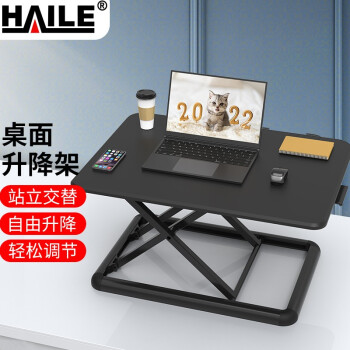 HAILE升降桌电脑桌 站立办公升降台 办公工作桌台式书桌 电脑升降支架 显示器笔记本支架AS-01