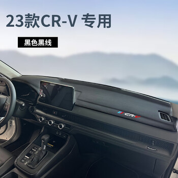 hkna适用2023款本田crv中控台避光垫仪表台防晒垫车内装饰用品前台垫