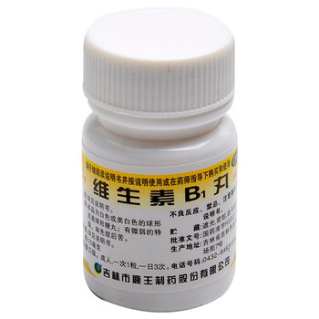 龙潭山 维生素b1丸 10mg*100丸 预防及治疗维生素b1缺乏症 3瓶装