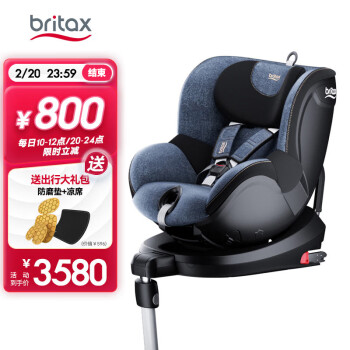 宝得适（BRITAX）儿童安全座椅0-4岁360度旋转正反调节isofix接口双面骑士II精致蓝