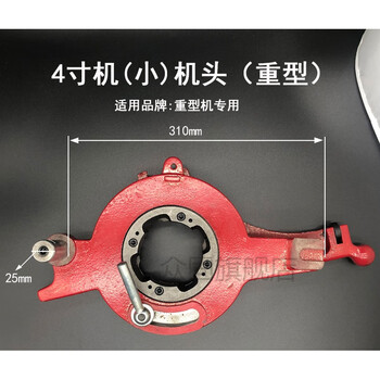 套丝机板牙电动套丝机板2寸3寸4寸沪工电动套丝机配件板牙头总成牙盘