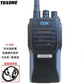 TDXONE 通达信A528对讲户外机TDX A628对讲机10公里专业A629民用商用无线手台 通达信A-628对讲机