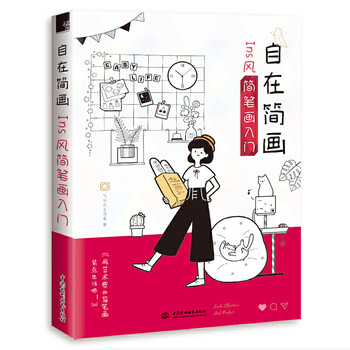 简笔画入门自学零基础大全青少年小学生幼儿学画画书小学儿童绘画启蒙教材人物少儿美术绘本5000例手绘本教程例简易画自在简画 Ins风简笔画入门 华逸龙 摘要书评试读 京东图书 简笔画入门自学零基础大全青少年小学生幼儿学画画书小学儿童绘画启蒙教材人物少儿美术绘本5000例手绘本教程例简易画自在简画 Ins风简笔画入门 华逸龙 摘要书评试读 京东图书