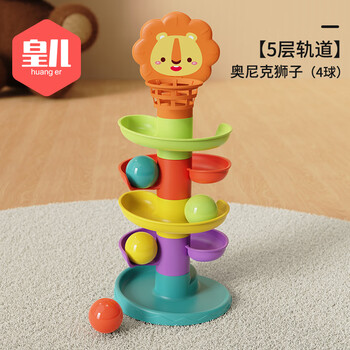 皇儿婴儿滚滚球转转乐儿童宝宝玩具6个月以上早教89十01岁投篮轨道球