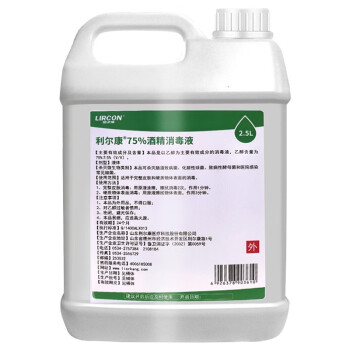利尔康 75%酒精消毒液 皮肤和物体表面消毒 2.5L桶装*1