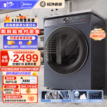 介绍：美的滚筒洗衣机MG100V656DE看看真的好吗，懂的来说说!