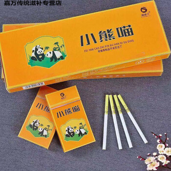 【小熊猫】细支一条(好抽有劲)