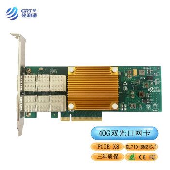 光润通（GRT）   XL710芯片 40G双光口网卡PCIE X8 双端口服务器光纤网卡
