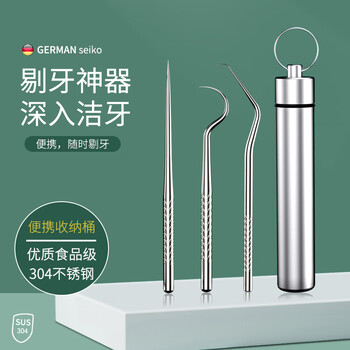 剔牙神器超细掏牙不锈钢牙签随身牙签304不锈钢牙签盒随身便携式掏耳