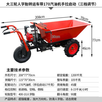 电动鸡公车工地手推车农用独轮车汽油机柴油爬山地爬坡载重王小型小三轮转运车 170汽油机手拉启动 图片价格品牌报价 京东