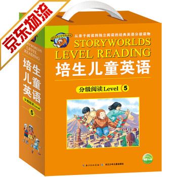 【系列自选】培生小学英语启蒙分级阅读绘本 培生儿童英语分级阅读 分级阅读Level 5