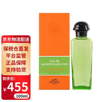 Hermes Hermes爱马仕尼罗河花园系列女士淡香水套盒礼物粉红葡萄柚100ml 图片价格品牌报价 京东
