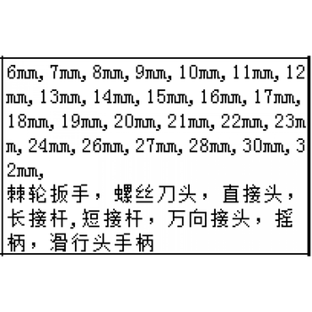 防爆工具 防爆铝青铜套筒扳手17件28件32件套 防爆组合工具套装 铍