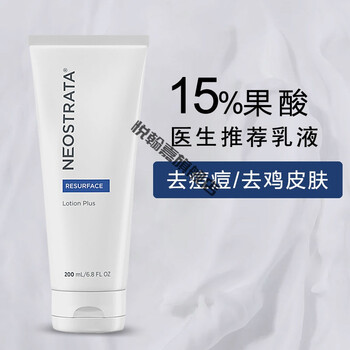 芯丝翠果酸身体乳芯丝翠果酸深层保养乳液净白去鸡皮肤疙瘩去毛周收缩