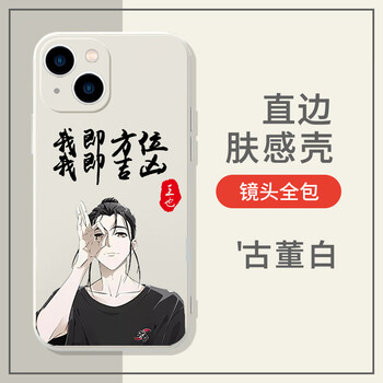 一人之下手机壳王也苹果13华为mate40冯宝宝iphone14promax宝儿姐 直