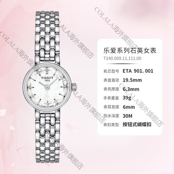 天梭tissottissot小可爱系列石英女表小圆表瑞士手表时尚小表盘t