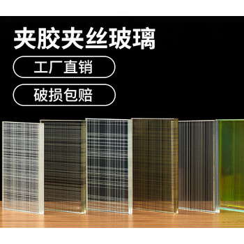 定制夹丝玻璃隔断夹娟夹丝玻璃双层金属丝夹胶钢化玻璃屏风酒店艺术