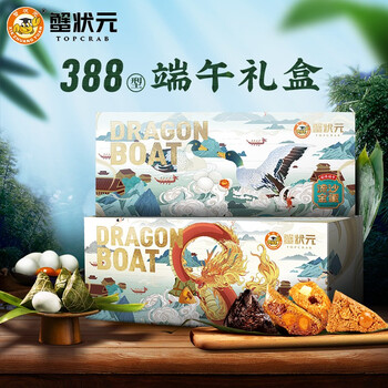 蟹状元端午粽子礼盒蟹黄肉粽红豆蜜枣豆沙粽子现货388型10粽12蛋