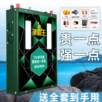 锂电池电瓶专用捕鱼图片