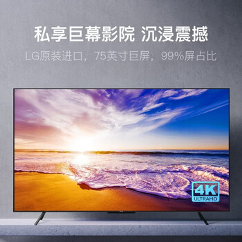 小度智能巨屏电视V75