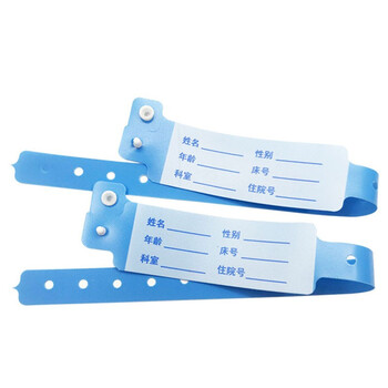 横线护理手腕带护理部住院一次性防水手写病人陪护医院手环 【成人