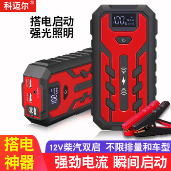 迈尔科迈尔汽车载应急启动电源12v大容量移动电源搭火汽车电瓶启动器
