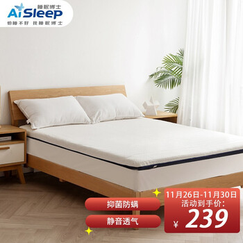 睡眠博士床垫 睡眠博士aisleep 床垫泰国天然乳胶床垫记忆棉乳胶垫榻榻米加厚床垫子双人床褥子软垫海绵床垫150 200cm 行情报价价格评测 京东