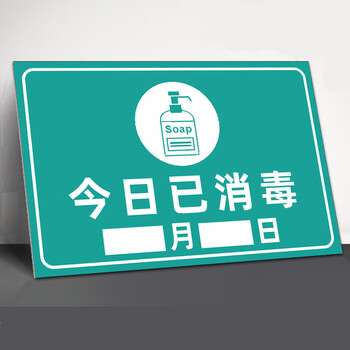 宏爵疫情防控提示牌 请佩戴体温检测本店勤洗手已消毒标识牌定制 今日