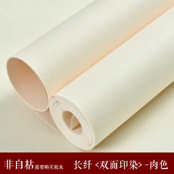 素色无纺布墙纸纯色水泥灰美式复古卧室壁纸 杏色 双面印染肉色022 仅