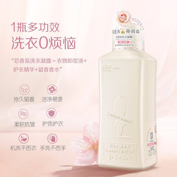 澳谷专属阿道夫蒂姆森洗衣液620ml樱花浪漫