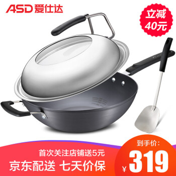 
                                        
                                        爱仕达炒锅 铁锅无涂层 32cm精铁炒菜锅锈不了厚底炒煎锅WT8332ELX                