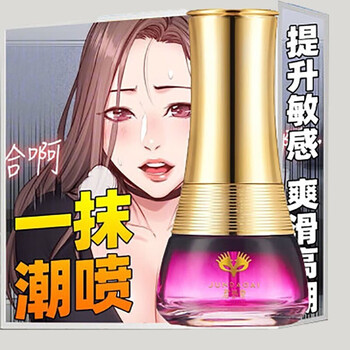 君岛爱润滑油水溶性热感人体润滑液女人快感增强液免洗润滑剂女性私处