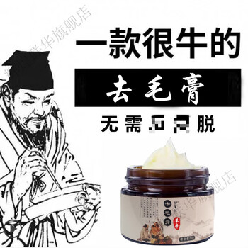 【官方旗舰】妥灵舒脱毛膏男女士全身去毛膏学生胡须