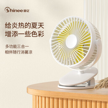 赛亿 Shinee 小风扇 小台扇台式落地夹扇 壁扇迷你车载