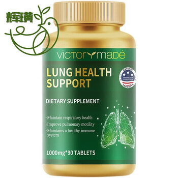 肺部保健品护肺进口澳洲复合槲皮素片