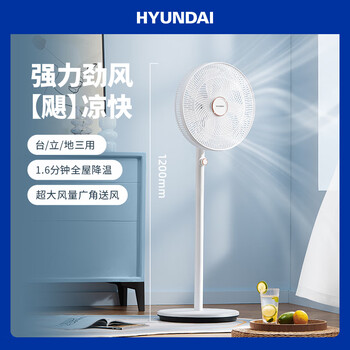 电风扇家用落地扇台立两用宿舍客厅卧室桌面小型台地扇大风量摇头定时