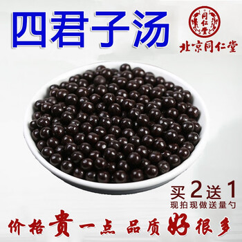 四君子丸四君子汤颗粒北京同仁堂益气一瓶装