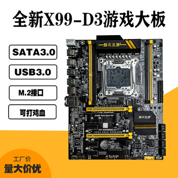 艾丝恺x99主板cpu游戏套装台式机电脑ddr3内存e52680v32678v3套餐四