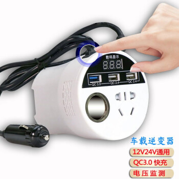 美亚智行 车载逆变器12V24V转220V转换器车载逆变器24V转220VQC3.0快充车充USB充电电压监测数显屏150W白色款